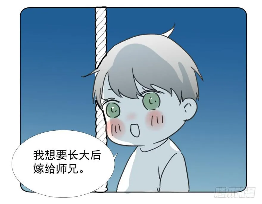 回忆小四格 第19页
