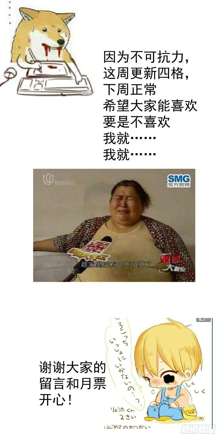 回忆小四格 第22页