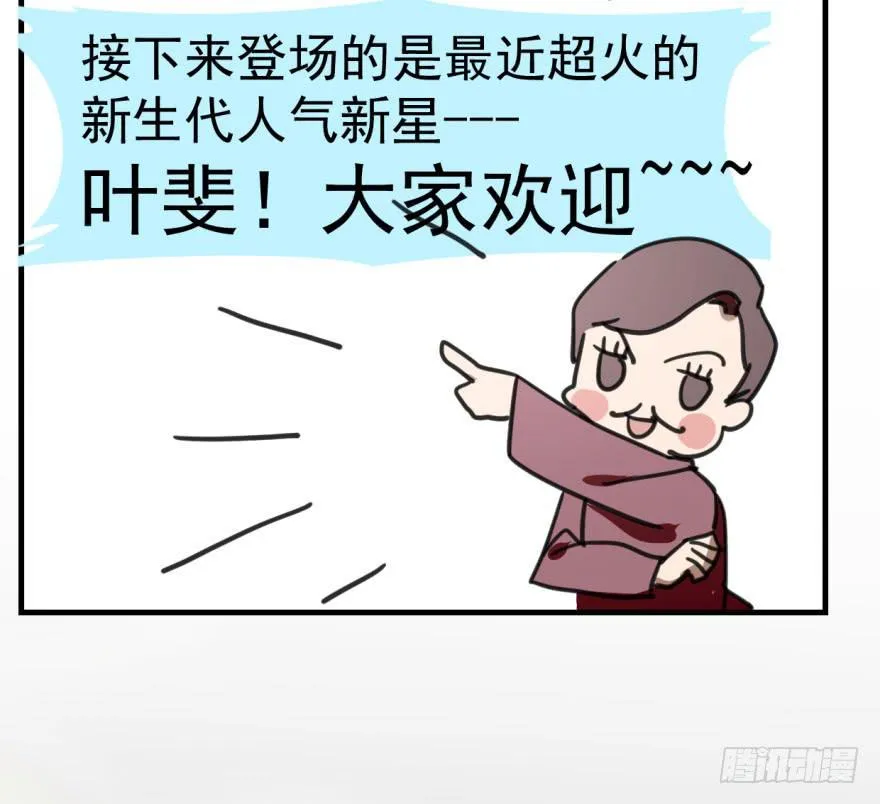 师兄！ 第8页