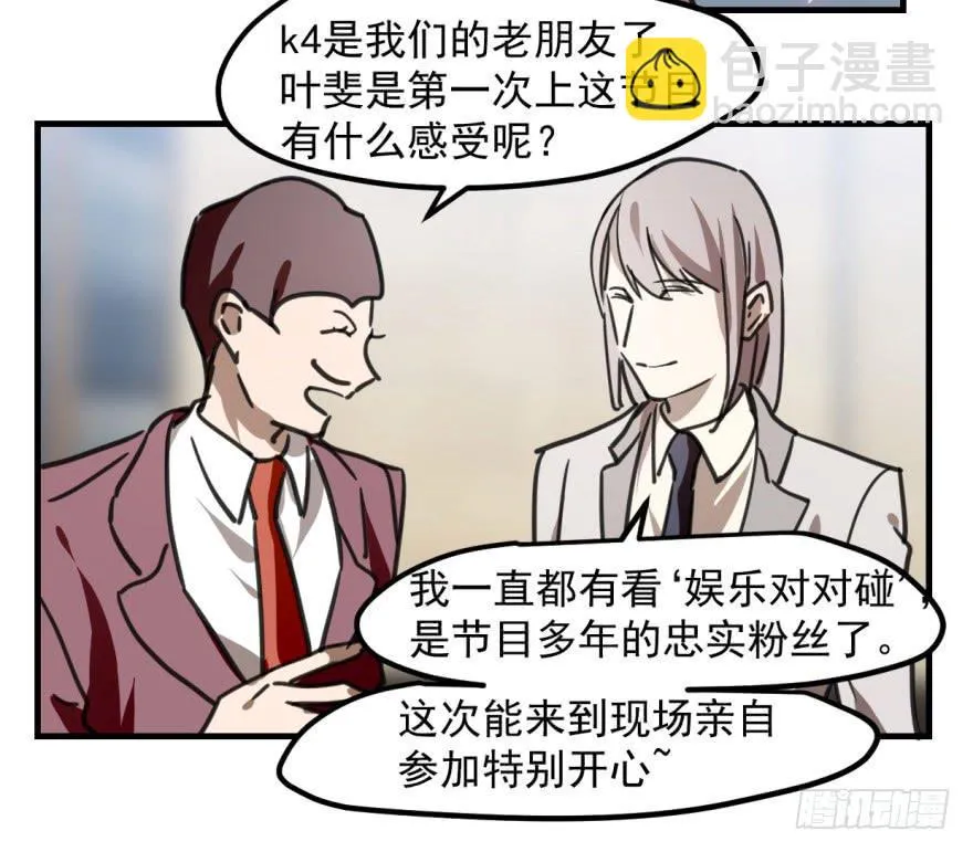 师兄！ 第12页