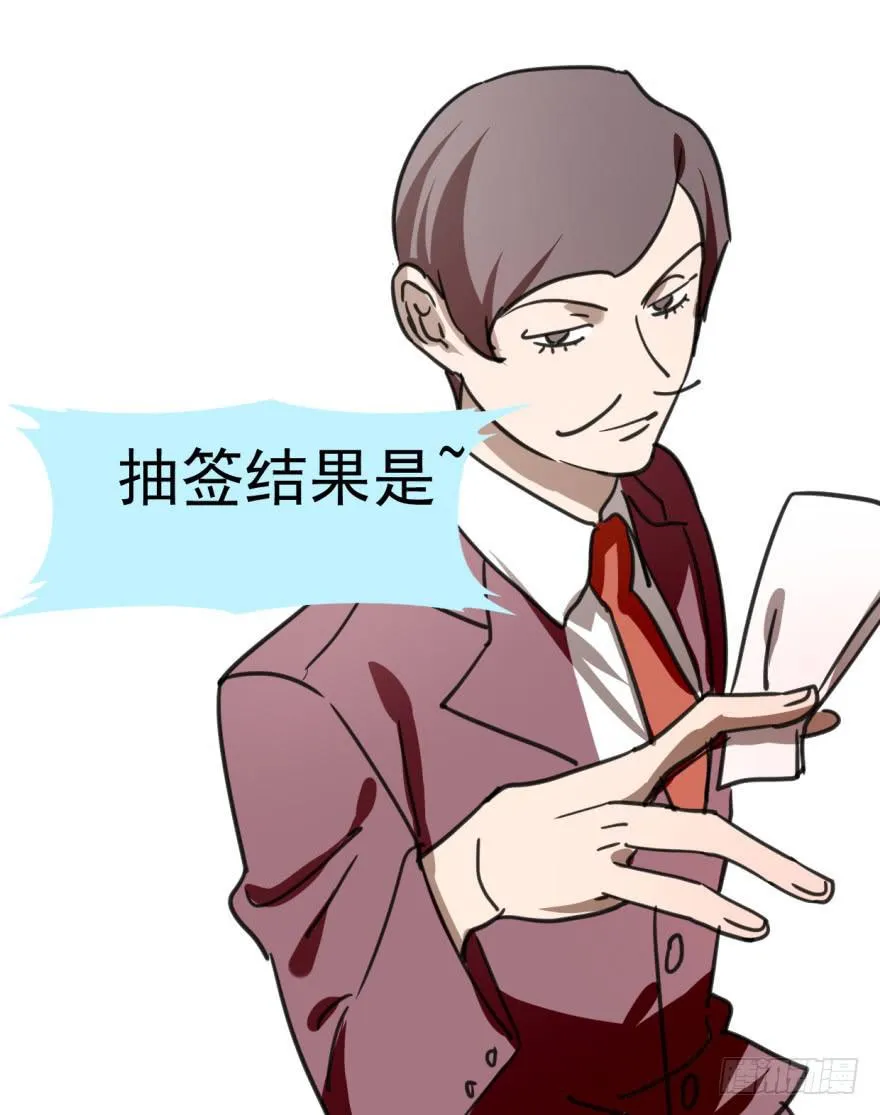 师兄！ 第16页