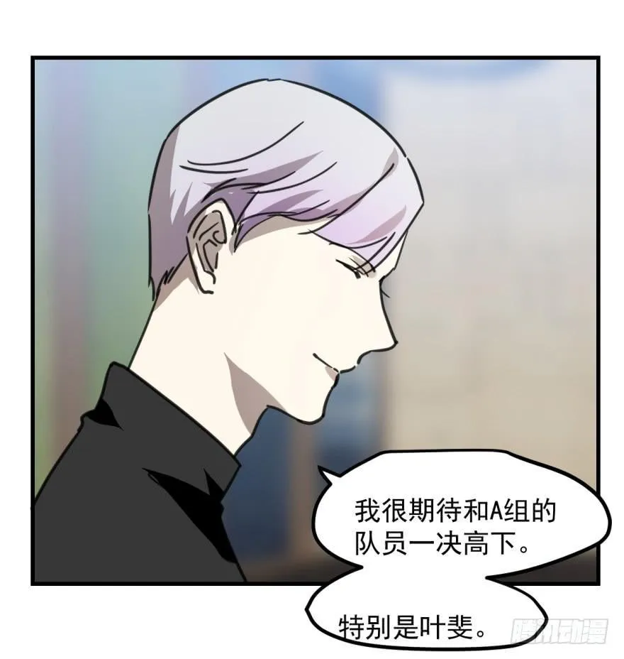 师兄！ 第19页