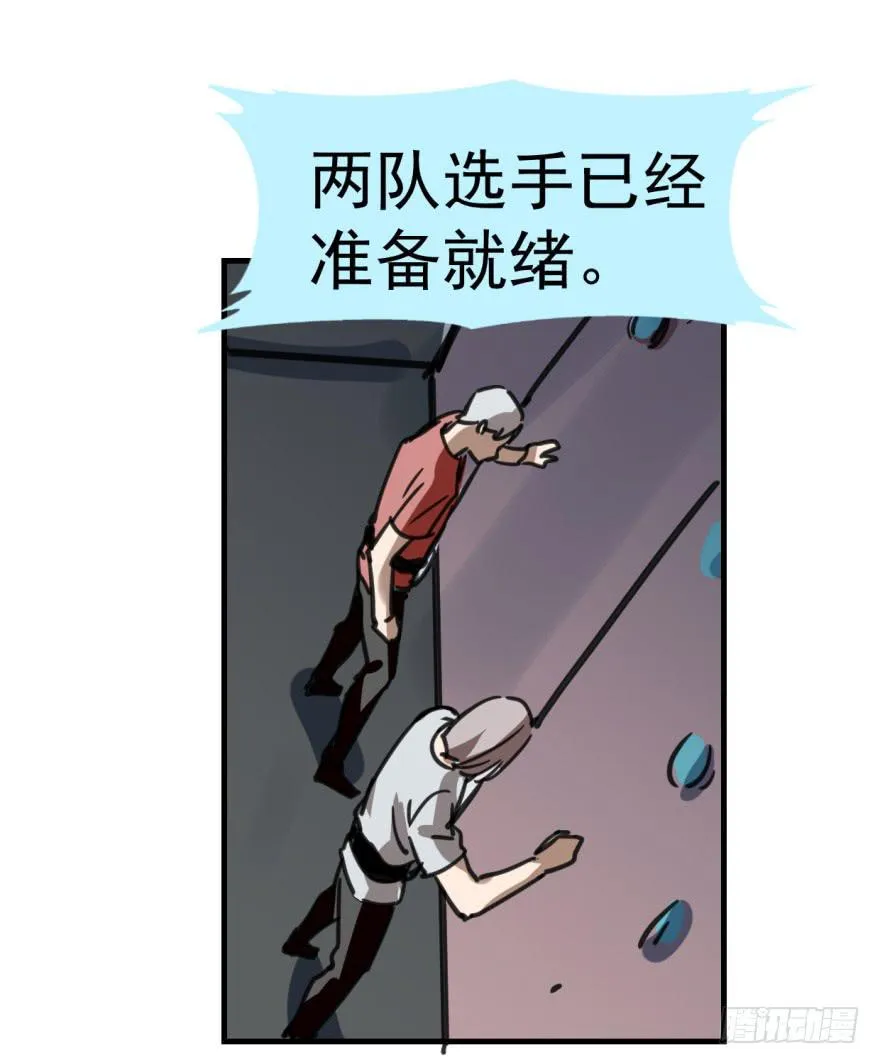 师兄！ 第25页