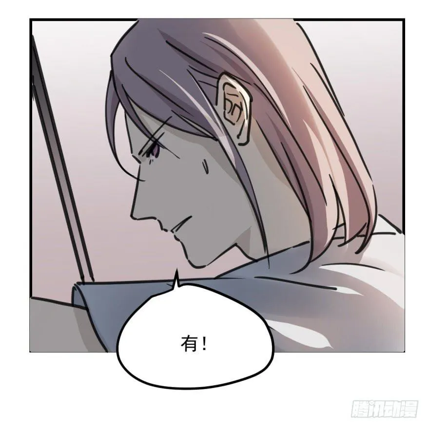 师兄！ 第31页
