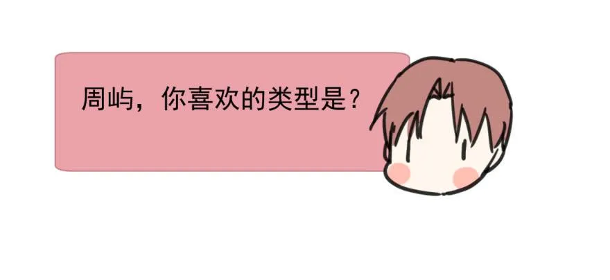 师兄！ 第32页
