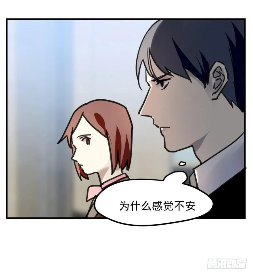 师兄！ 第37页