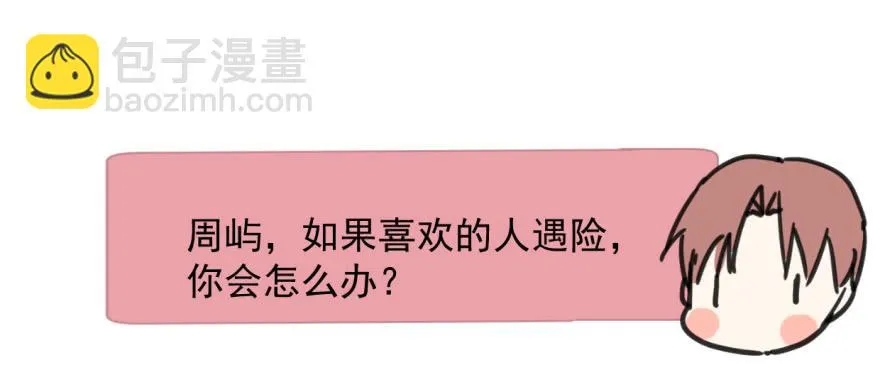 师兄！ 第38页