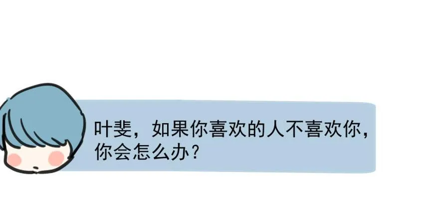 师兄！ 第40页
