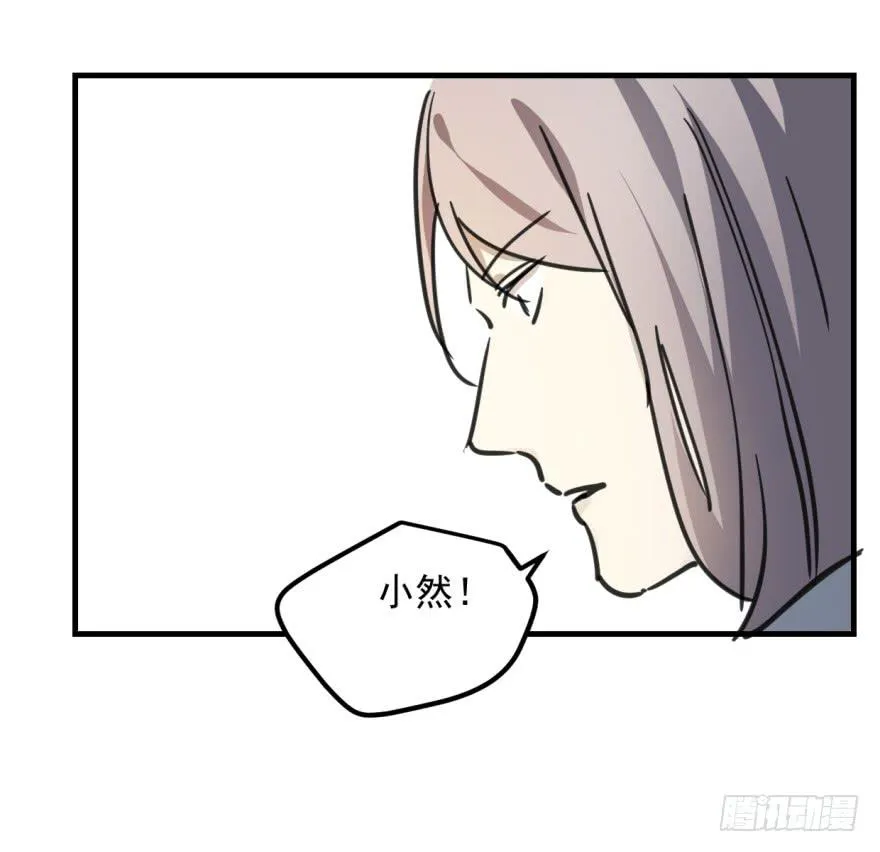 师兄！ 第51页