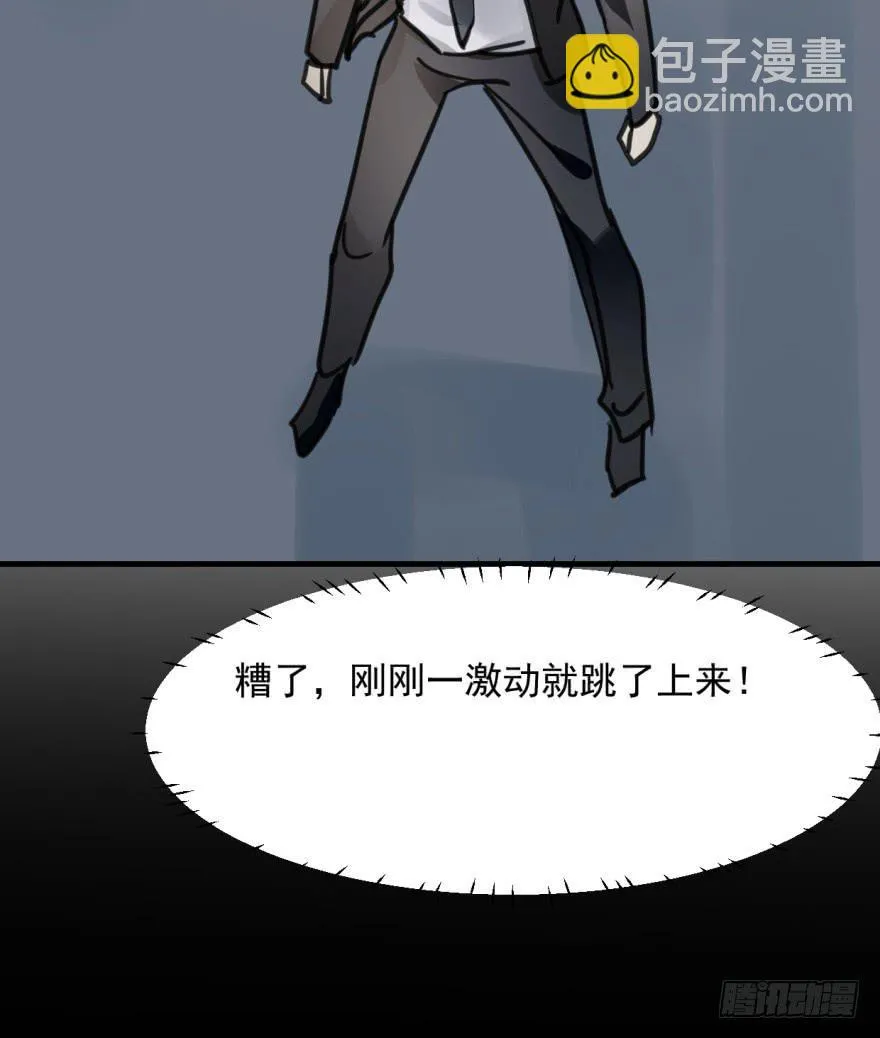 师兄！ 第54页