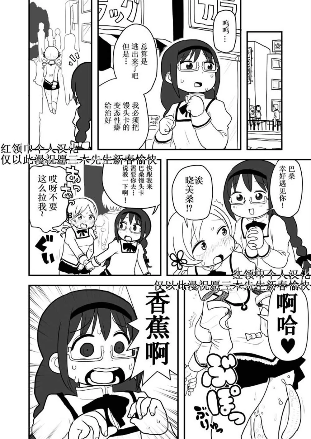 第1话 第2页