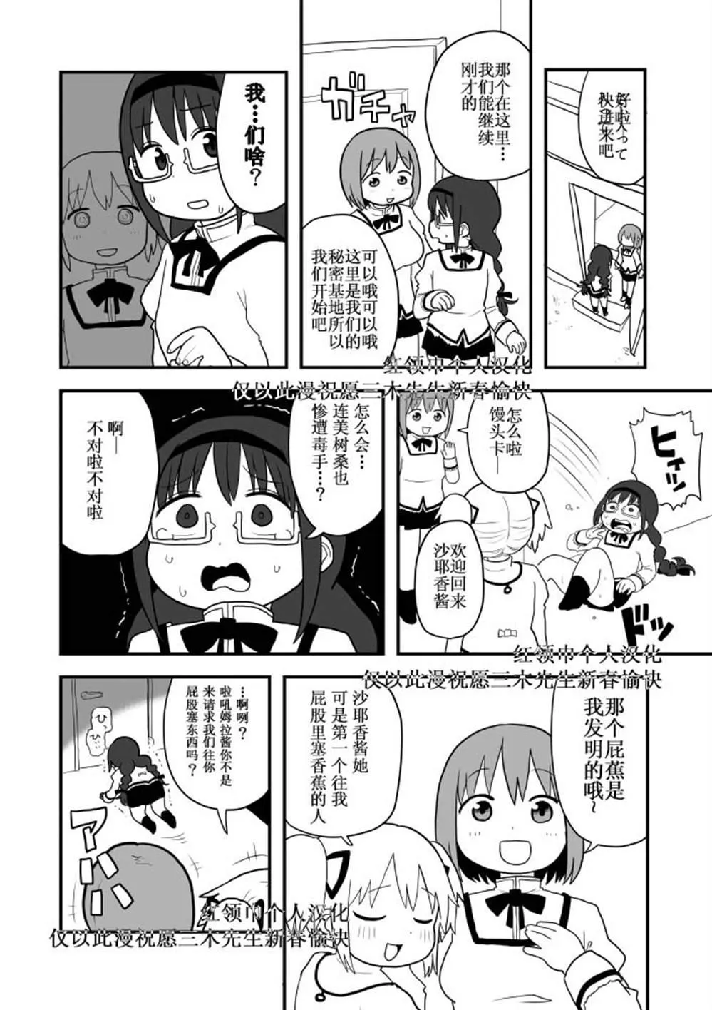 第1话 第4页