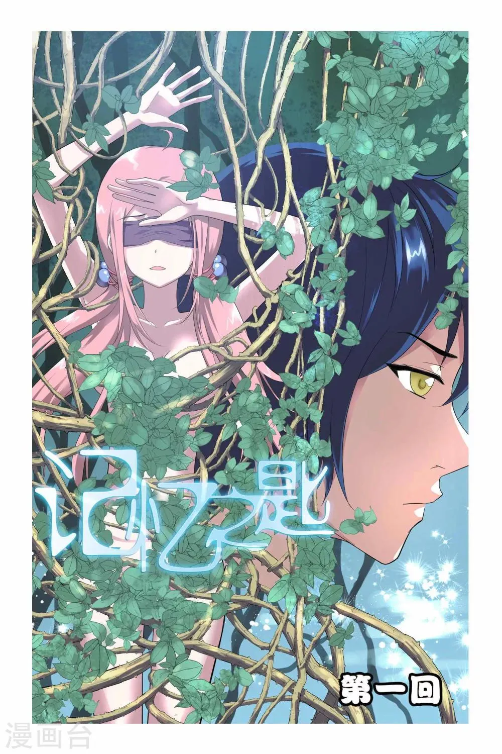 第1话 第1页