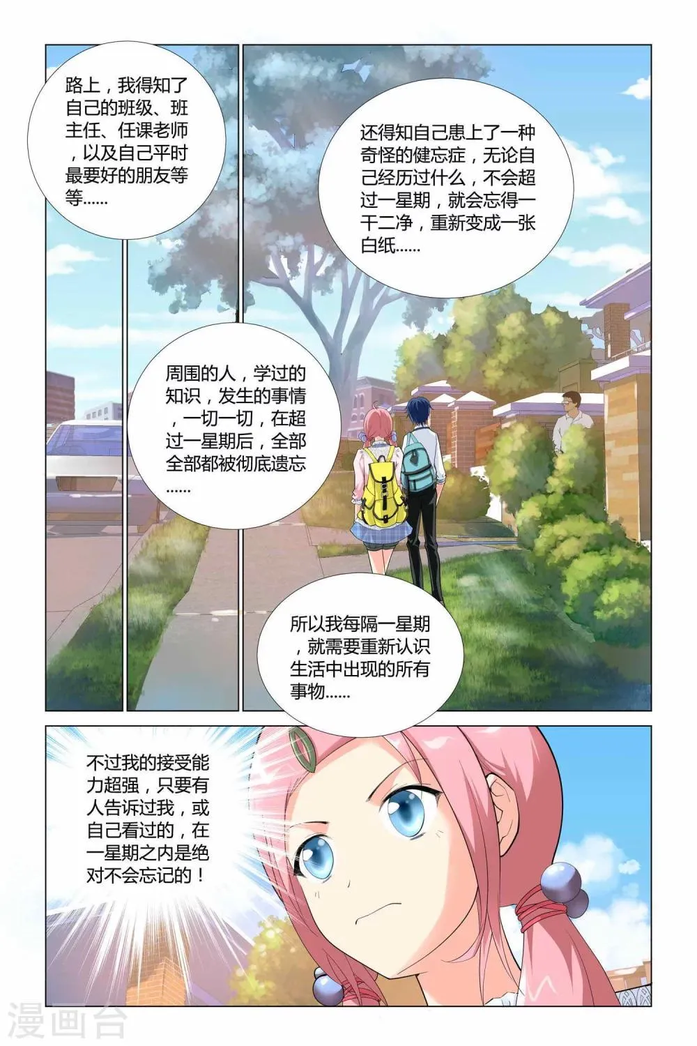 第1话 第12页