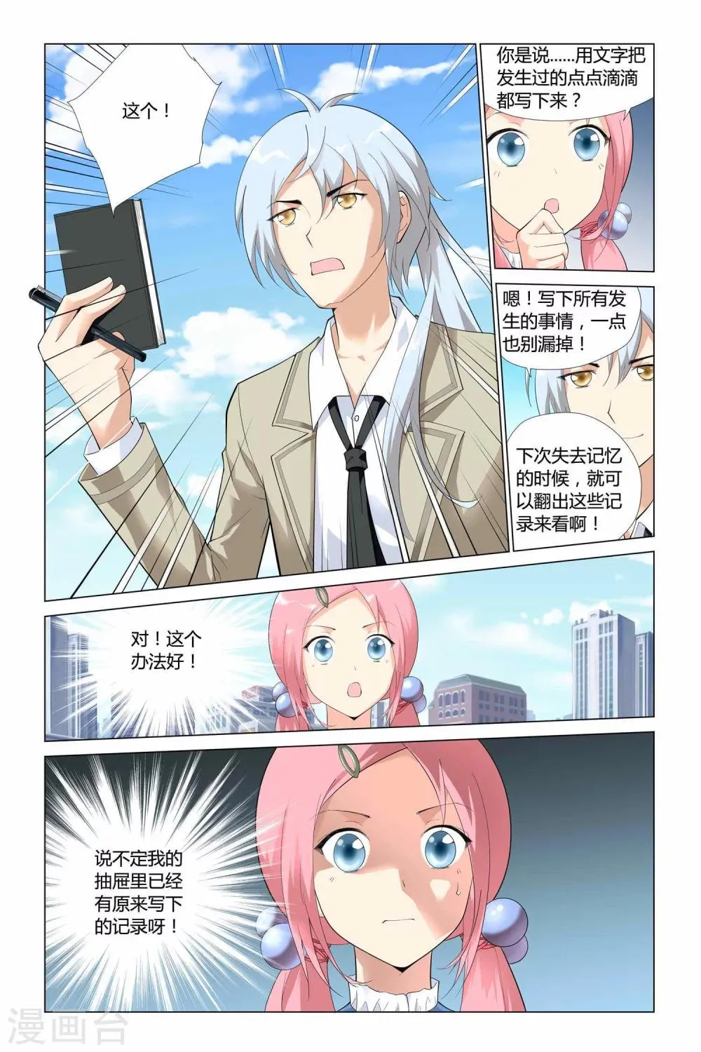 第1话 第22页