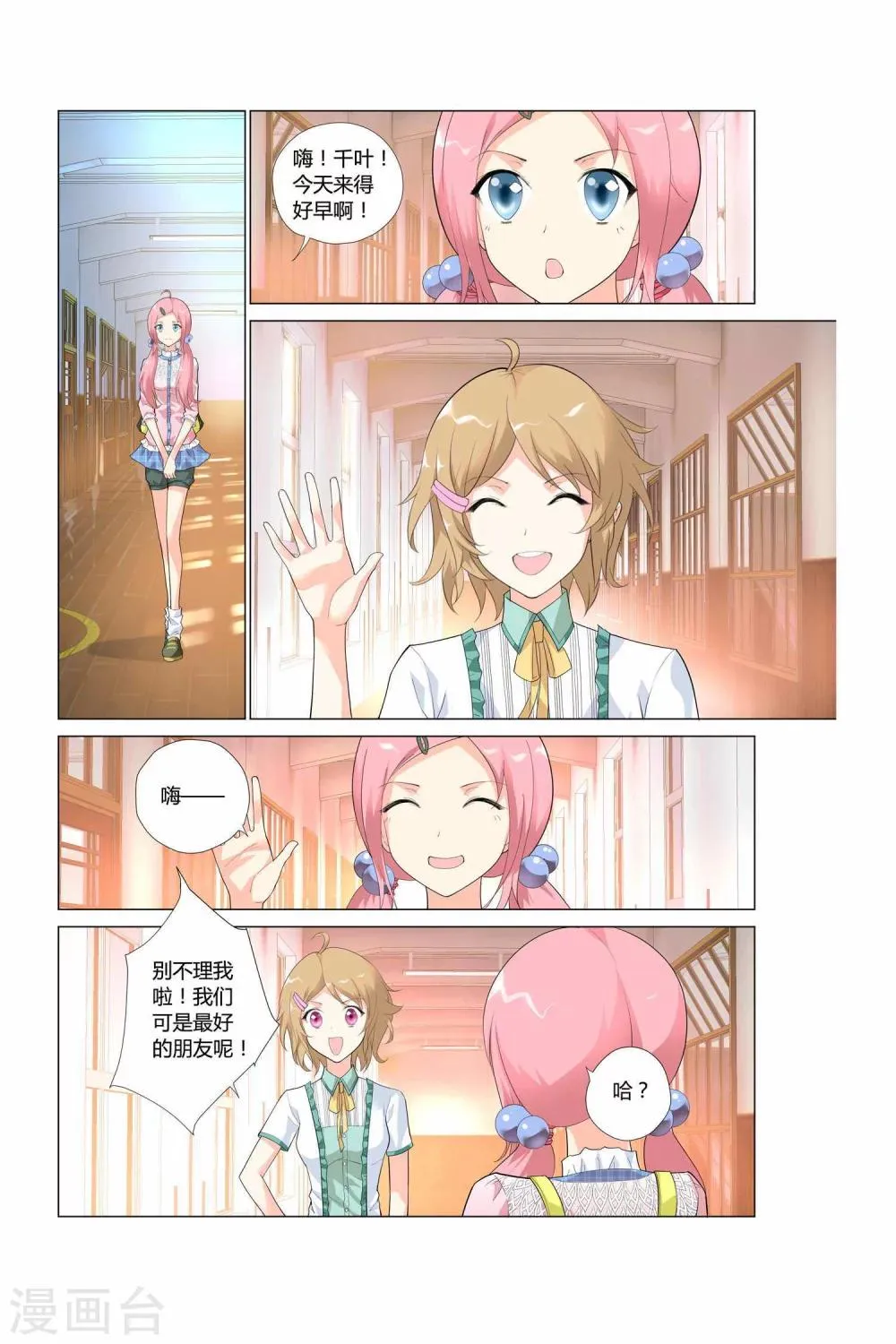 第2话 第13页
