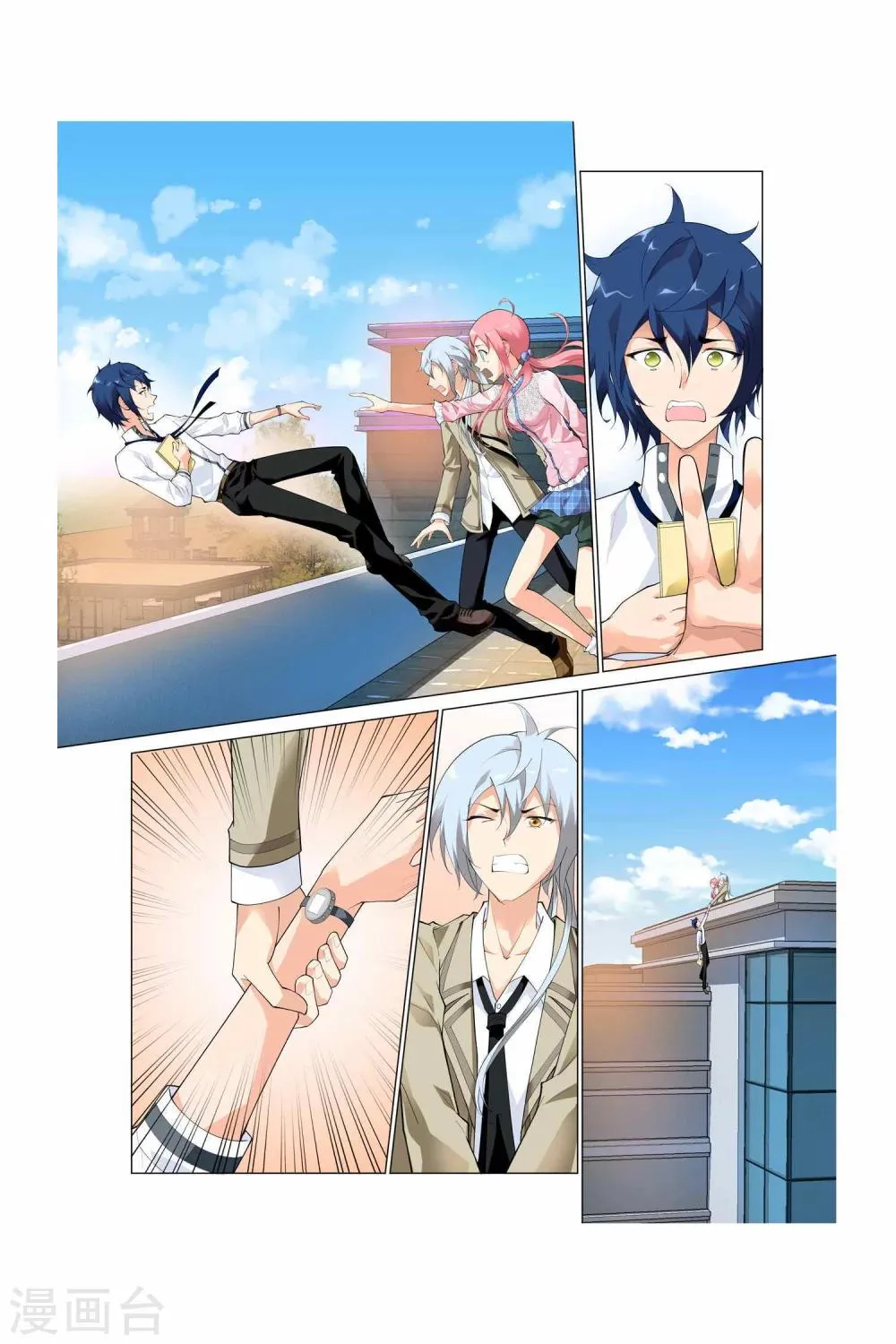 第3话 第2页