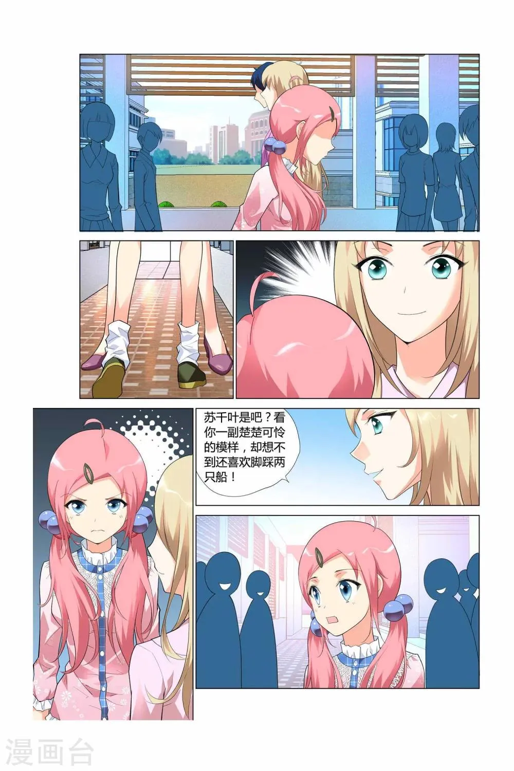 第3话 第22页