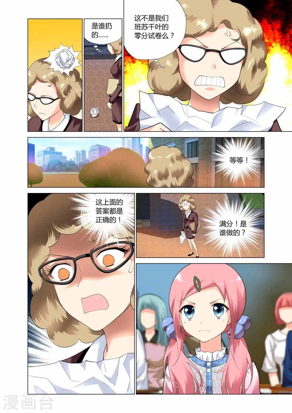 第4话 第3页
