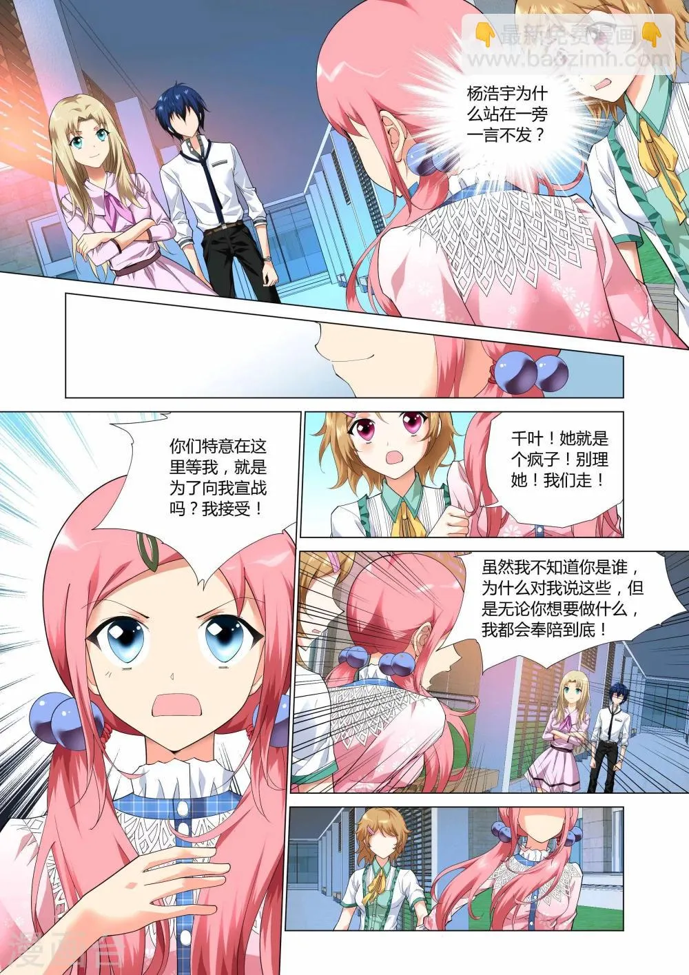 第4话 第6页