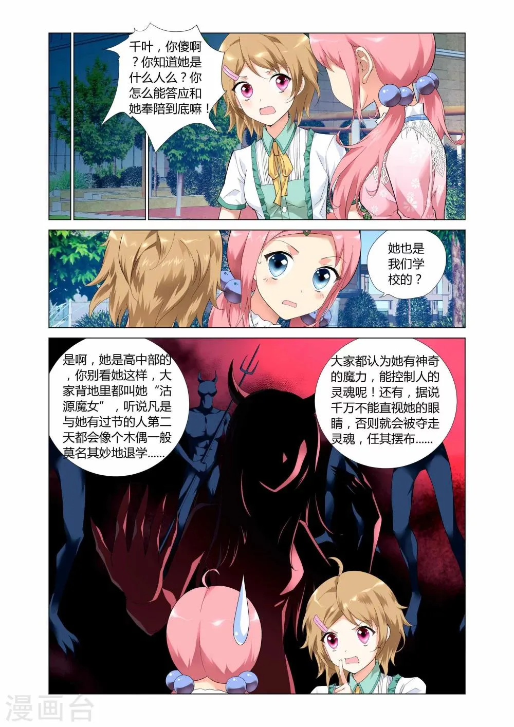 第4话 第7页