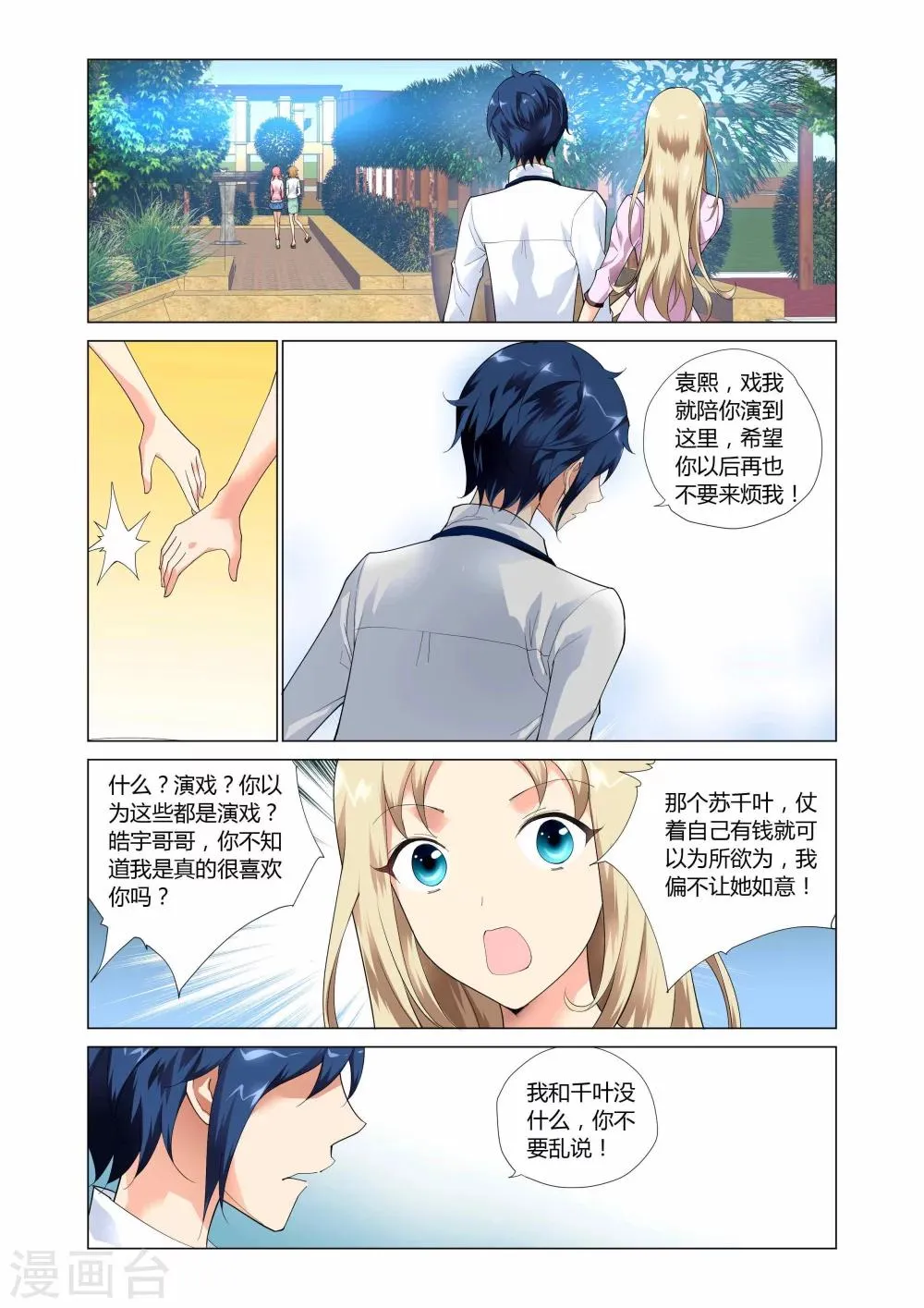 第4话 第9页