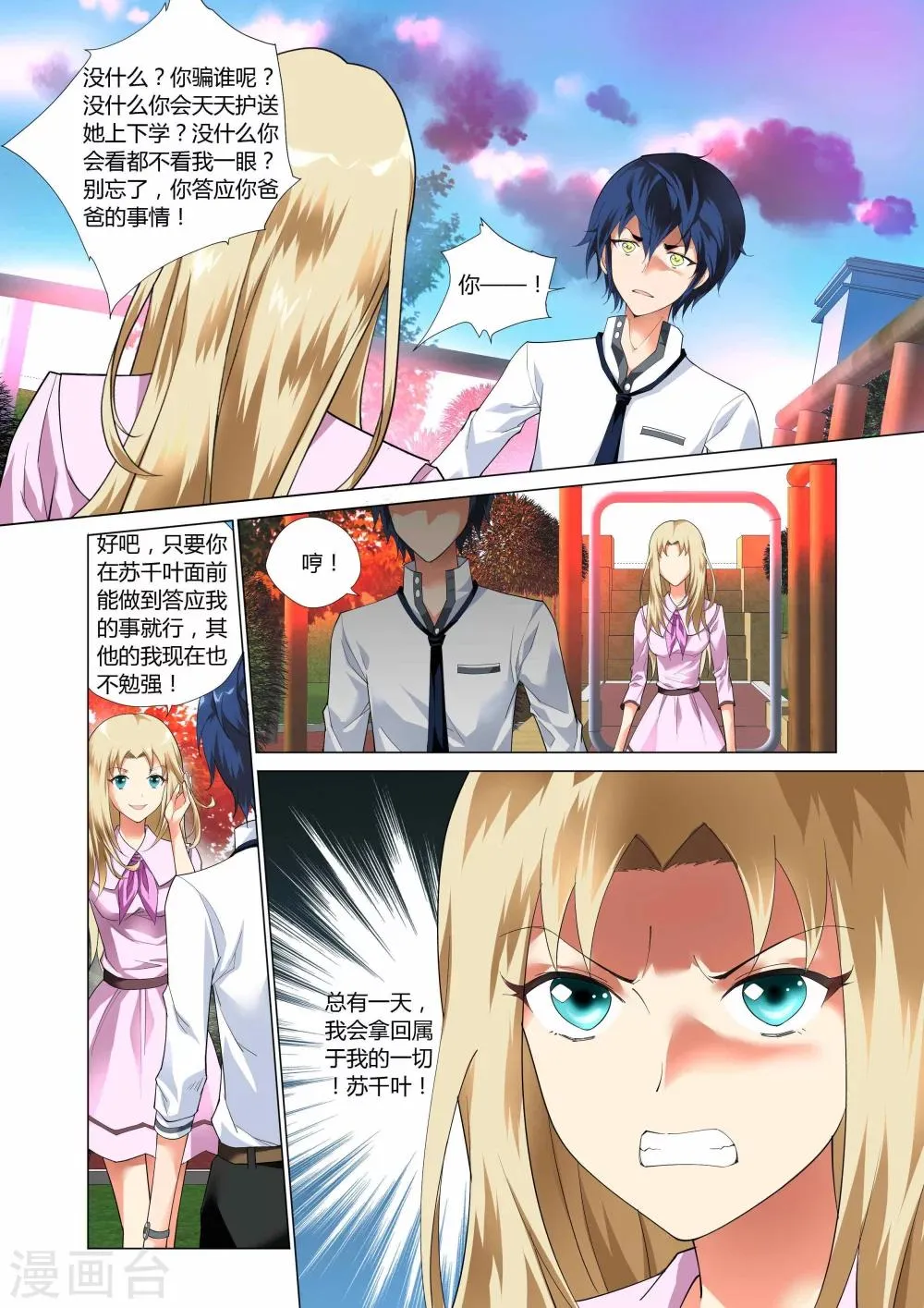 第4话 第10页