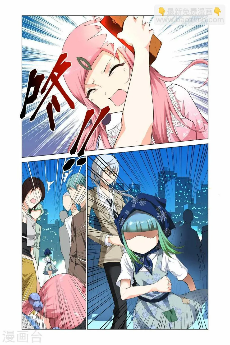第5话 第11页