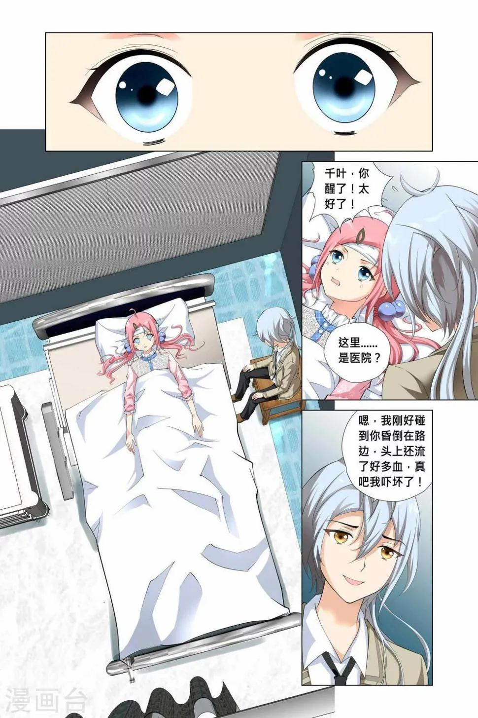 第5话 第17页