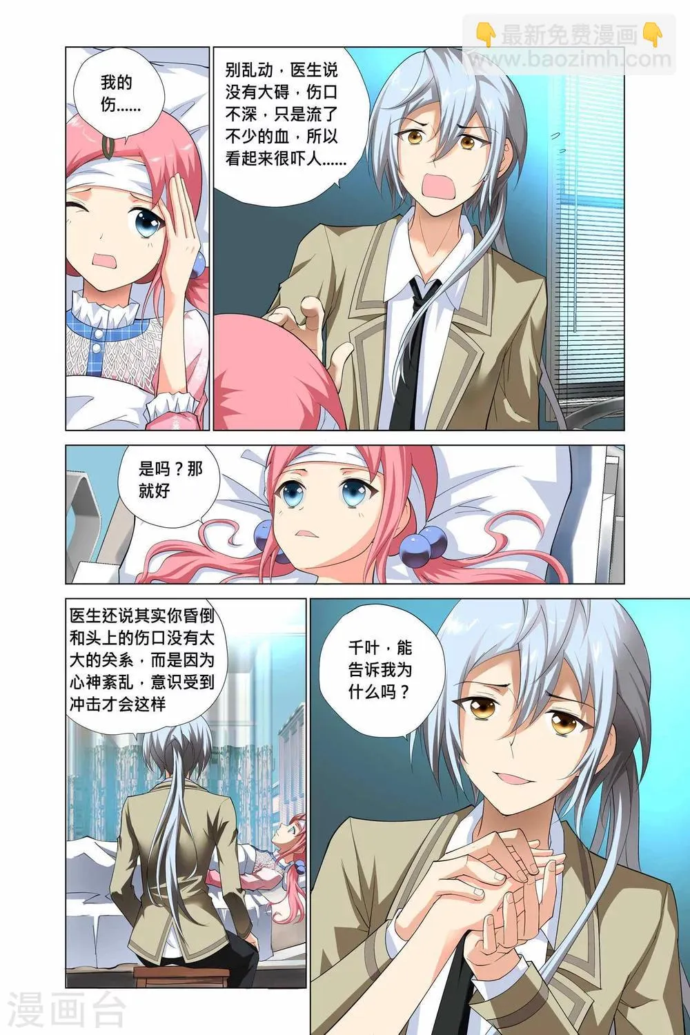 第5话 第18页