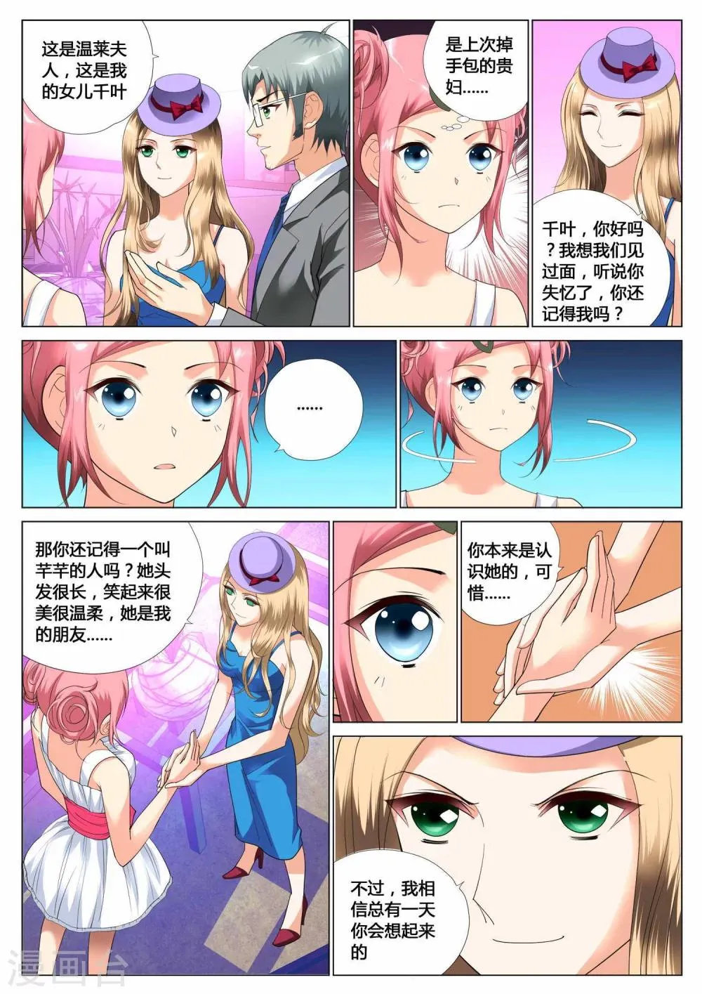 第8话 第15页