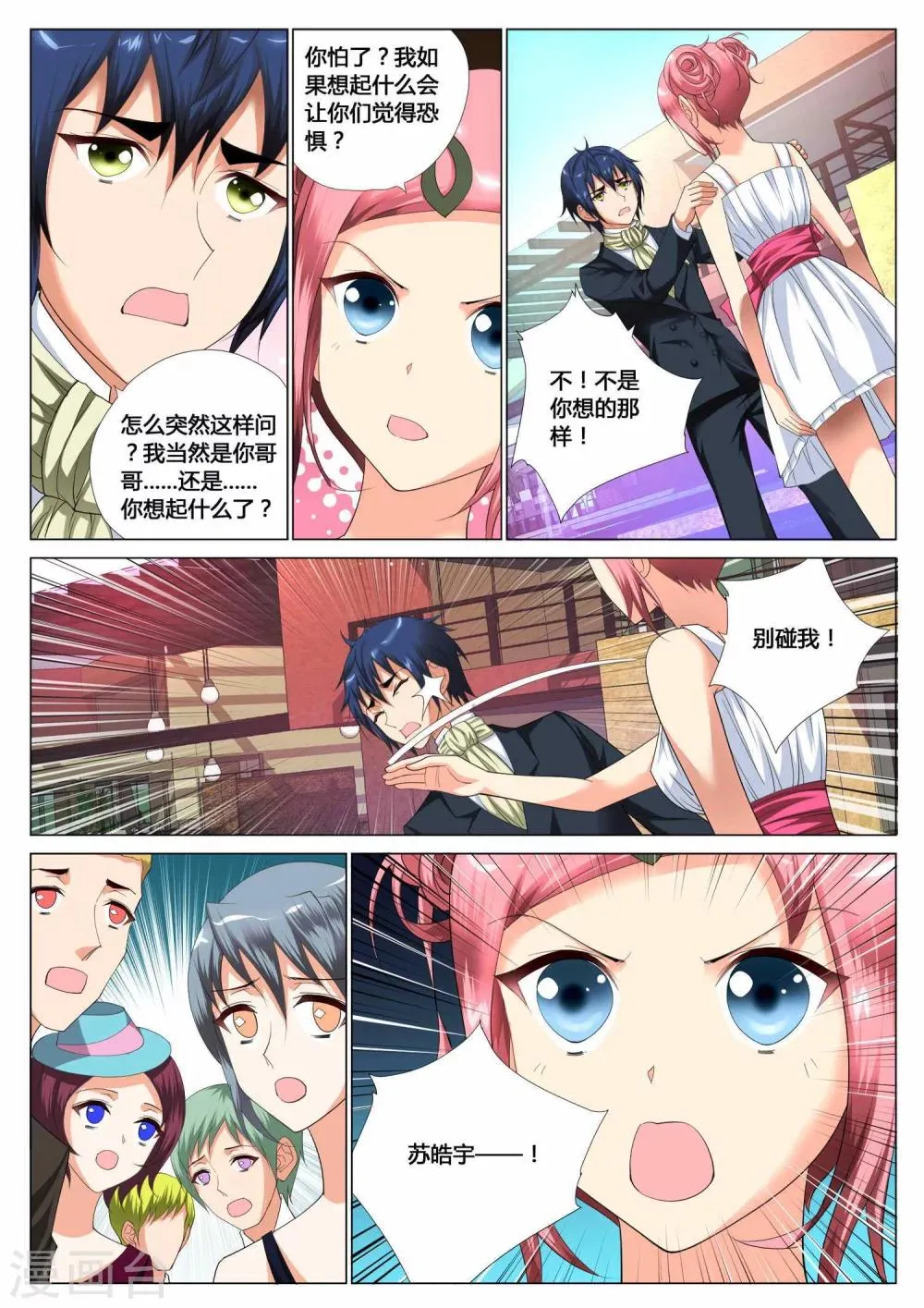 第8话 第18页
