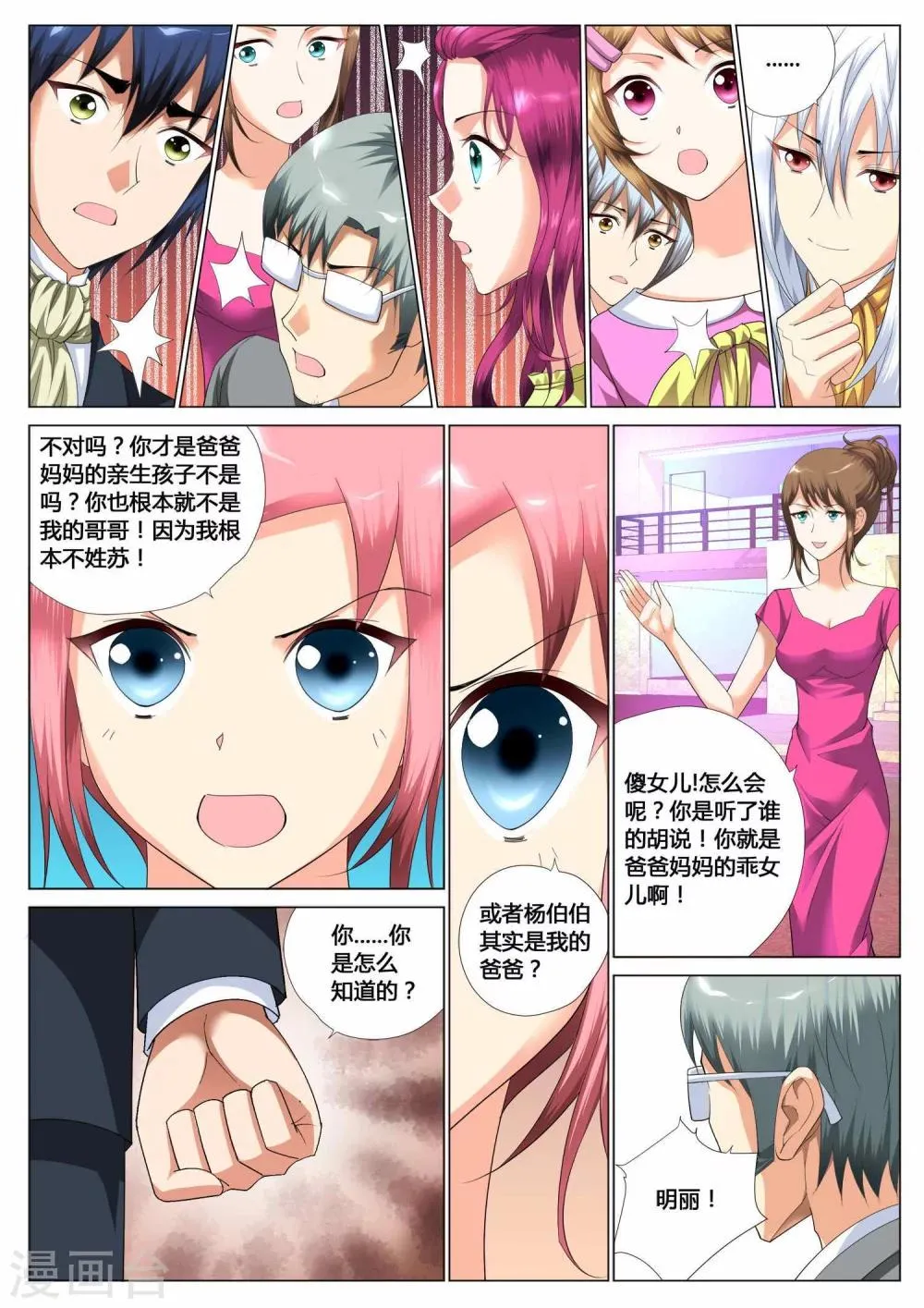 第8话 第19页