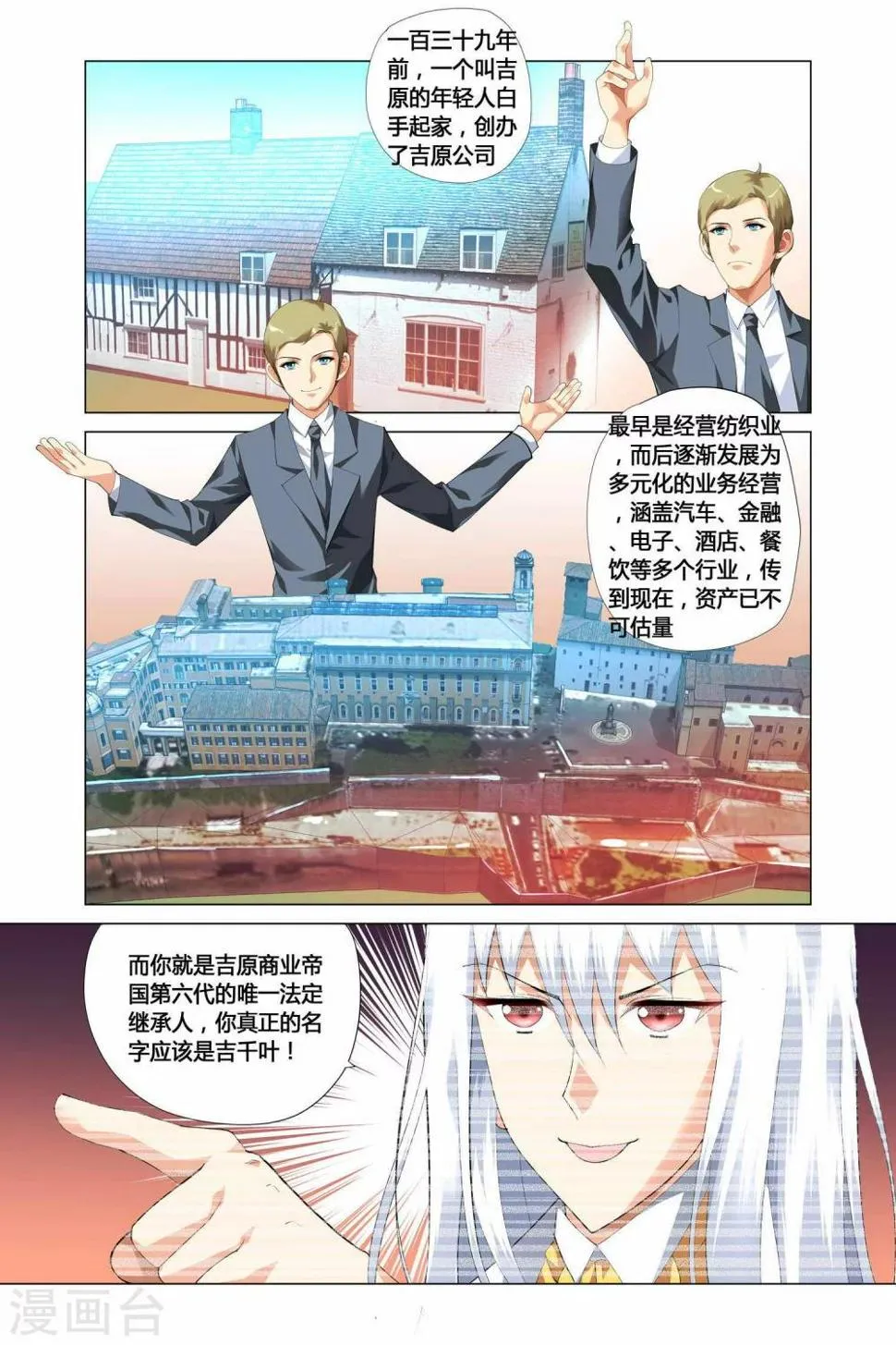 第11话 第10页