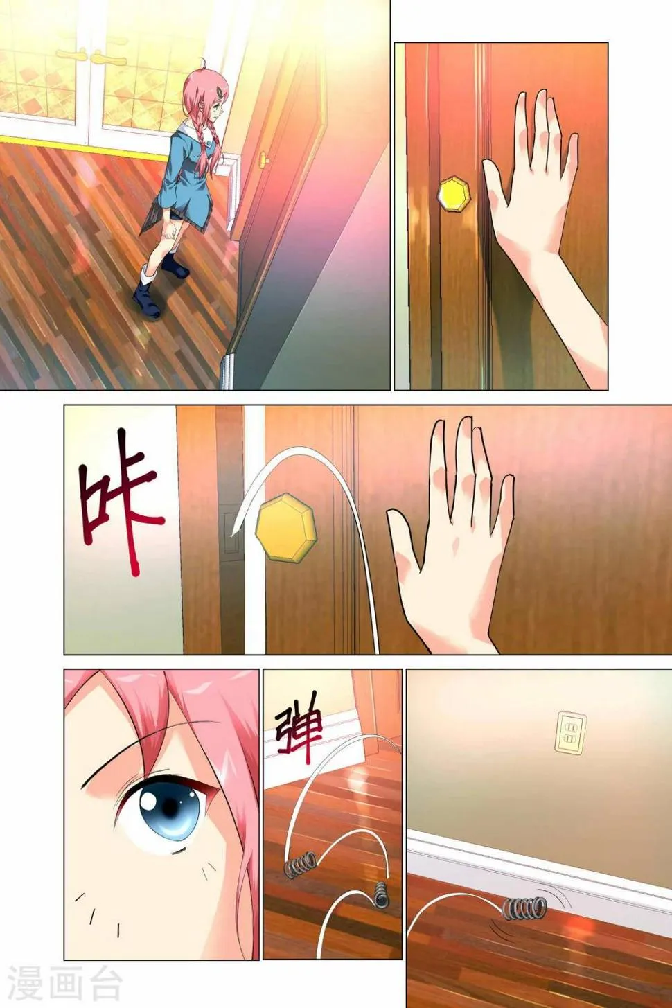 第11话 第12页