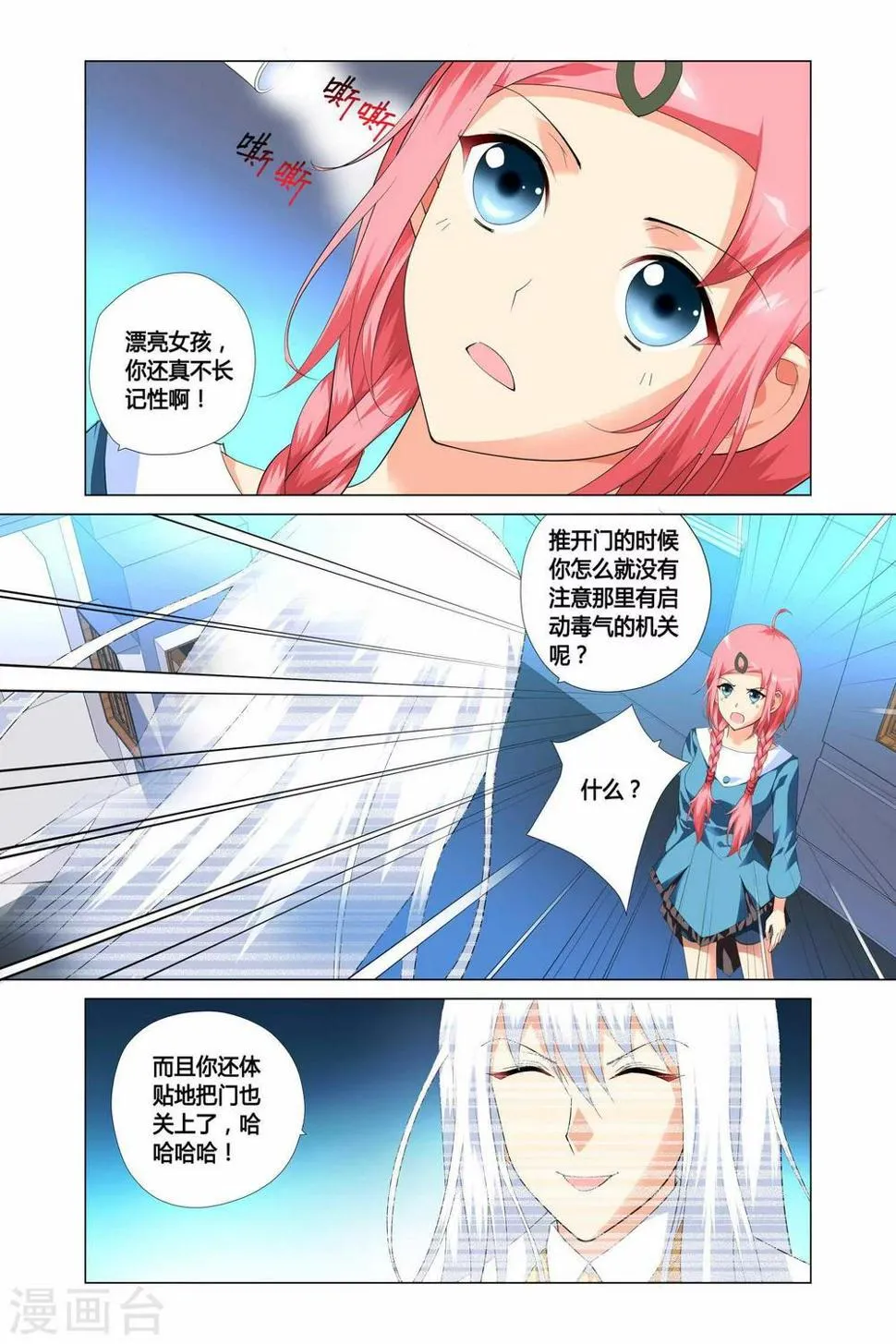 第11话 第15页