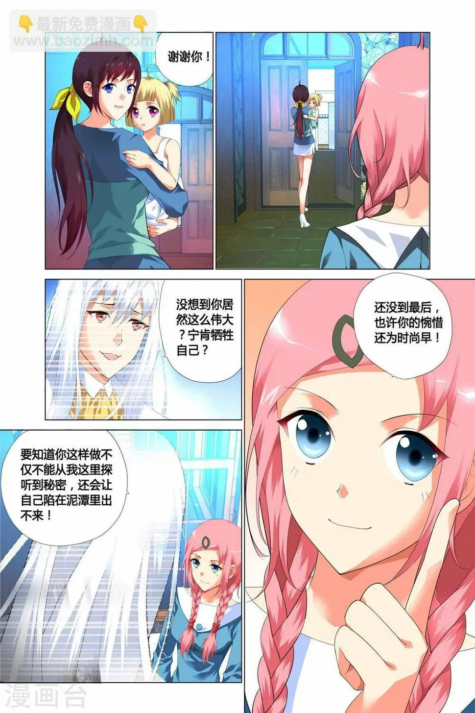第11话 第19页
