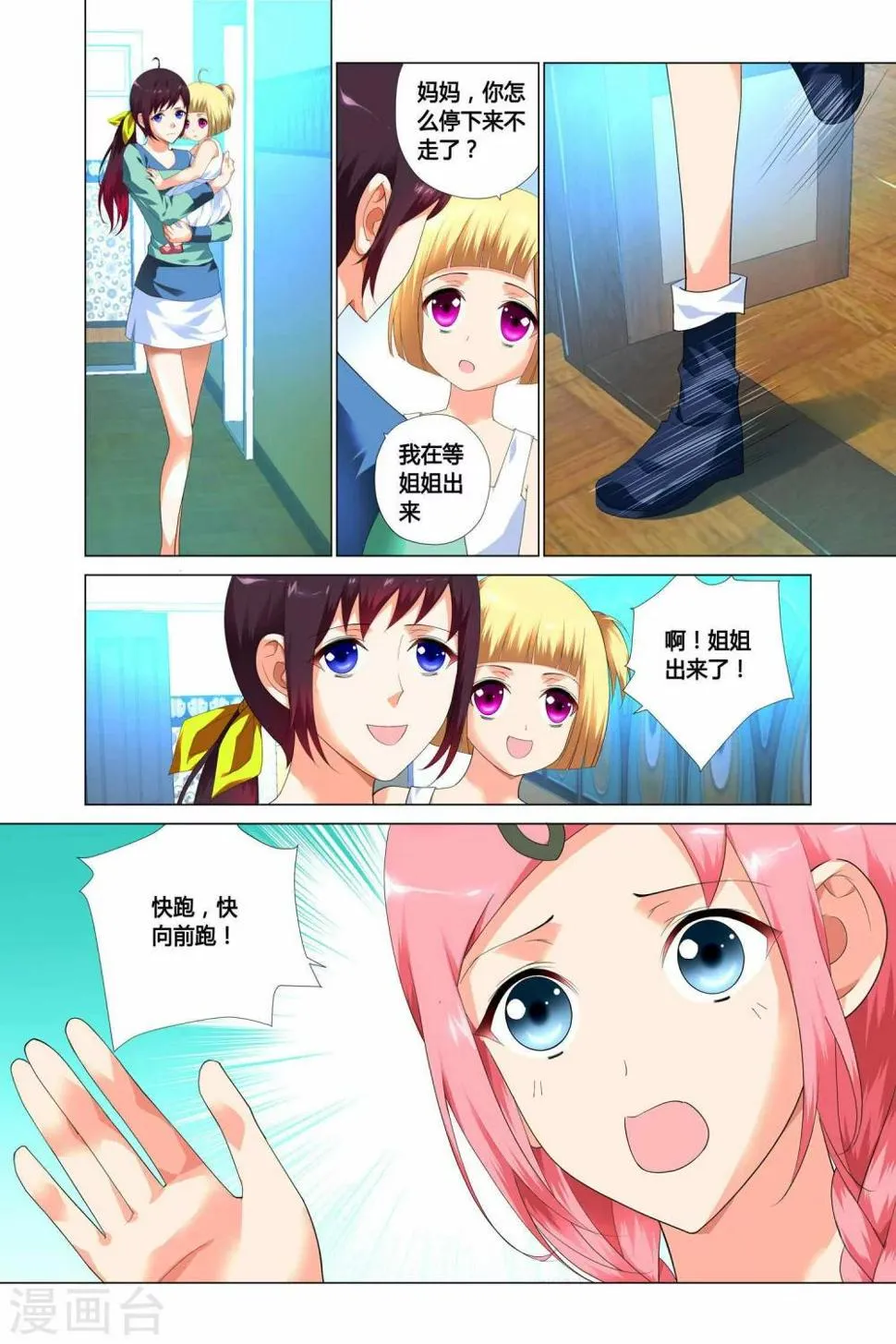 第11话 第20页
