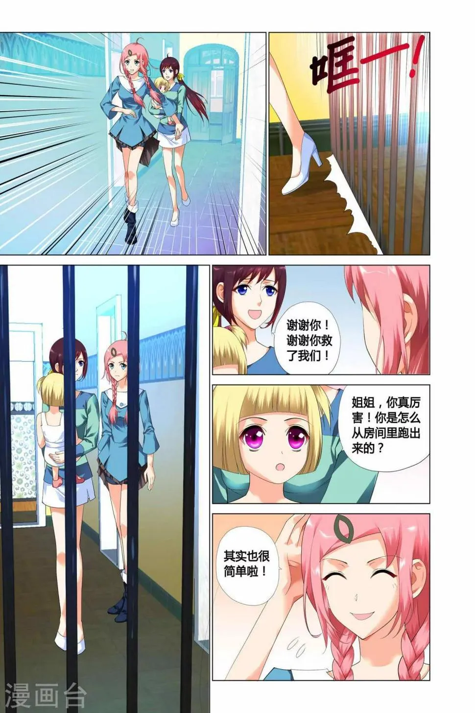 第11话 第21页