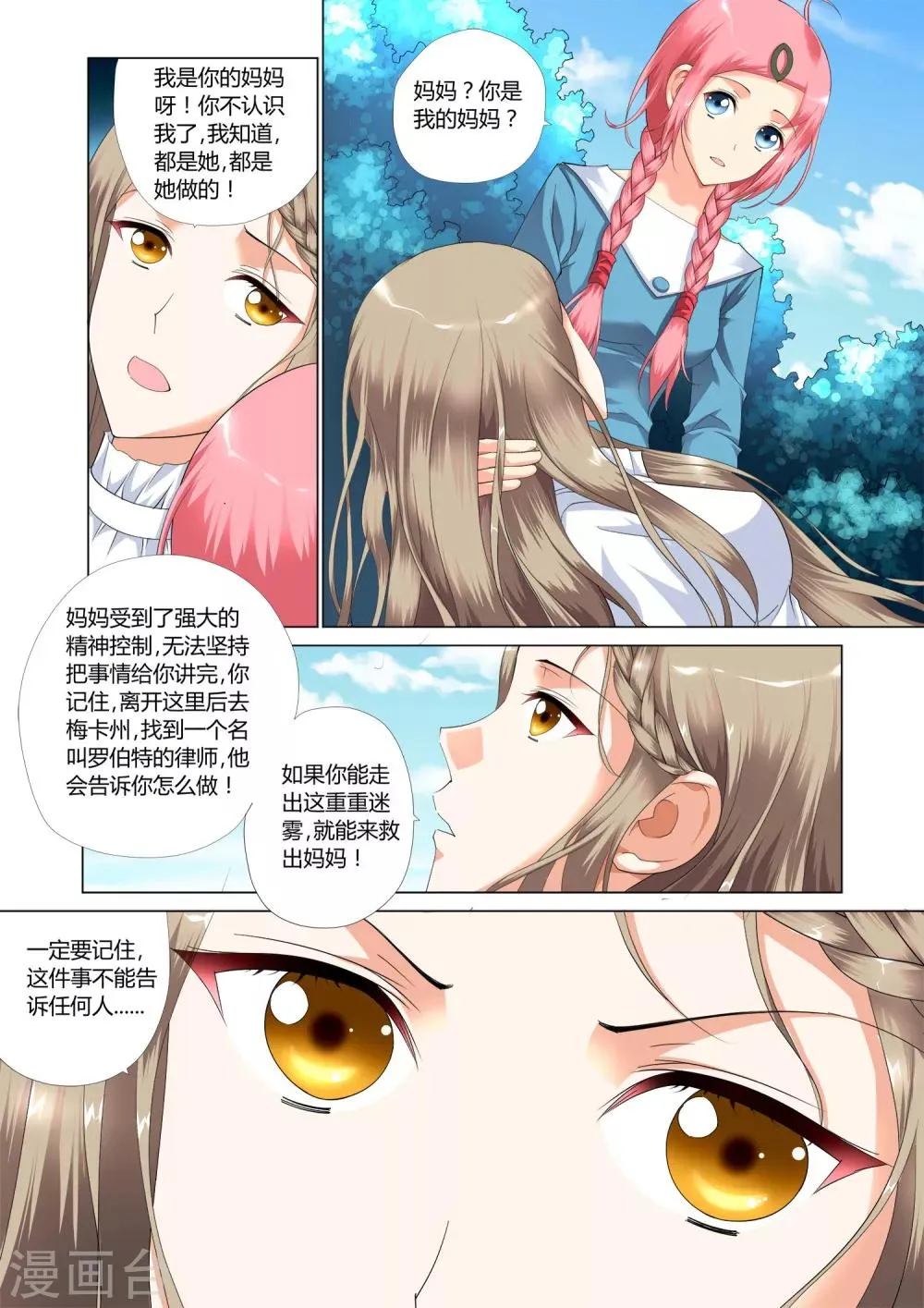 第12话 第12页