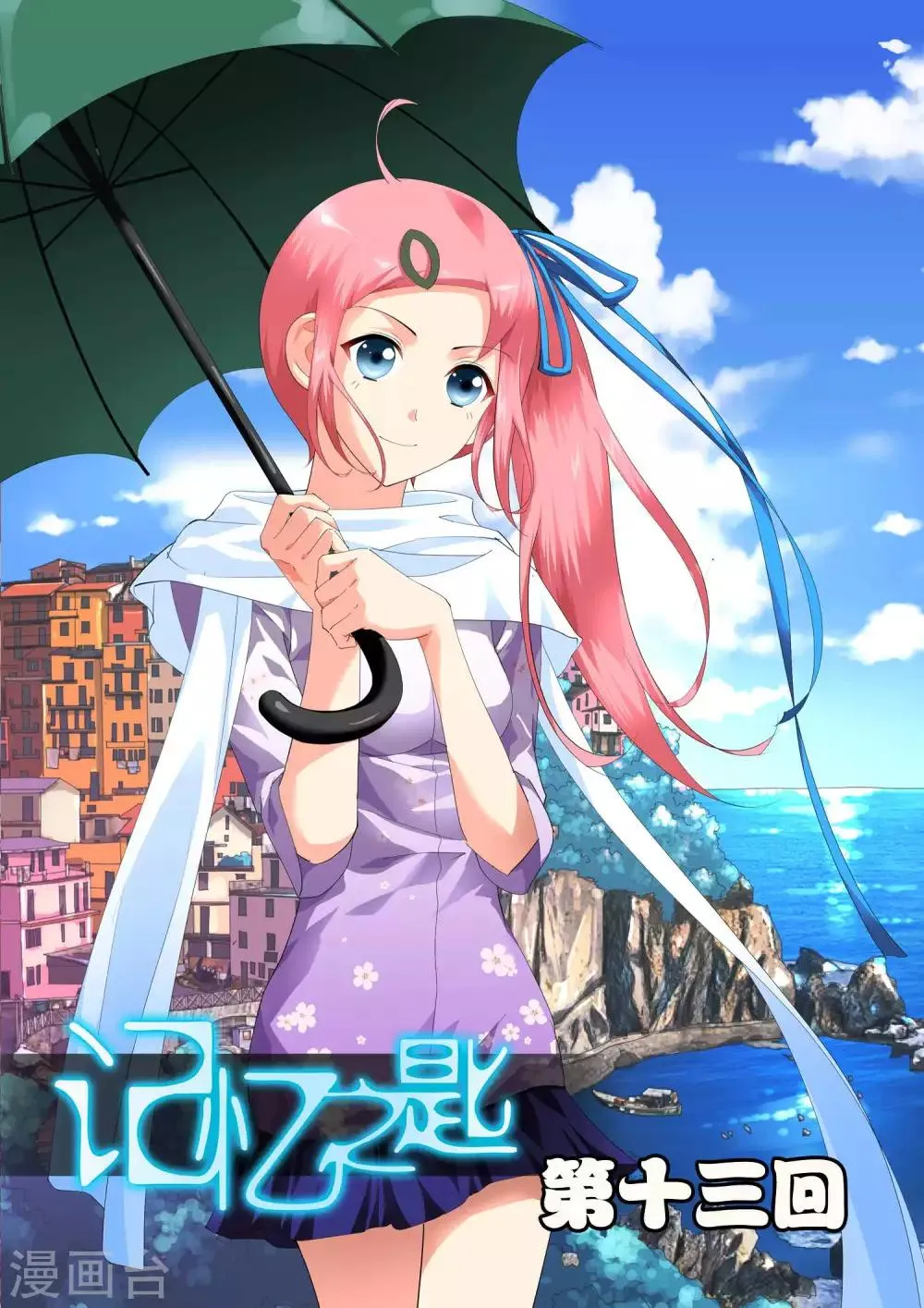 第13话 第1页