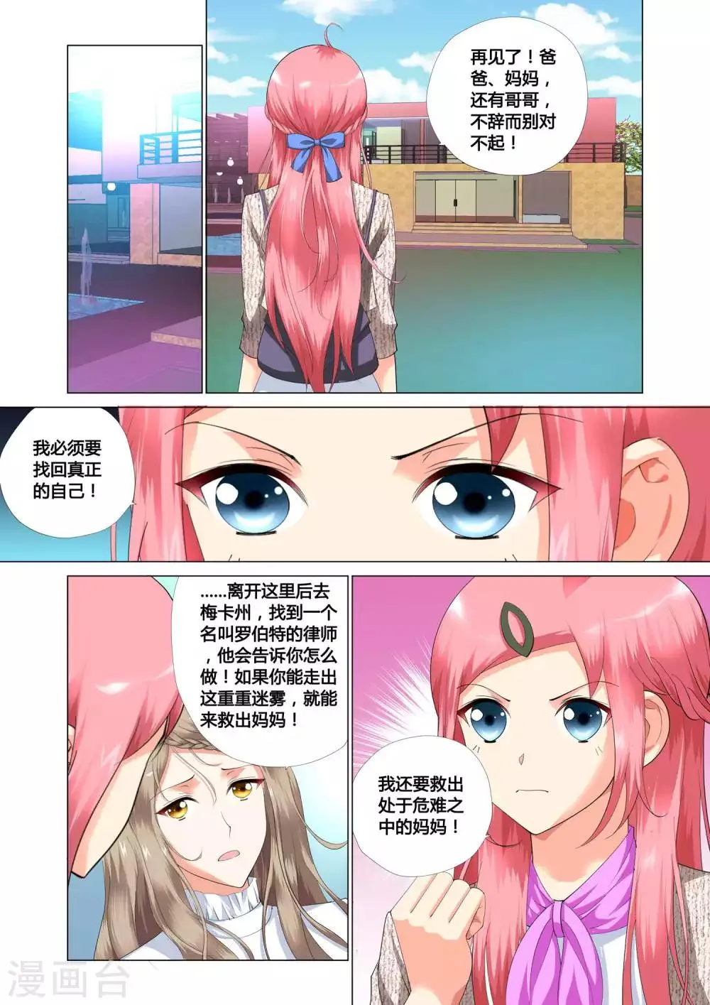 第13话 第3页
