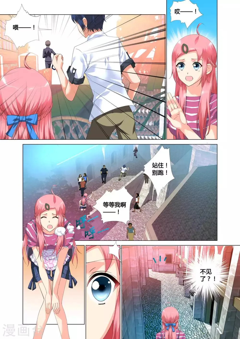第13话 第12页
