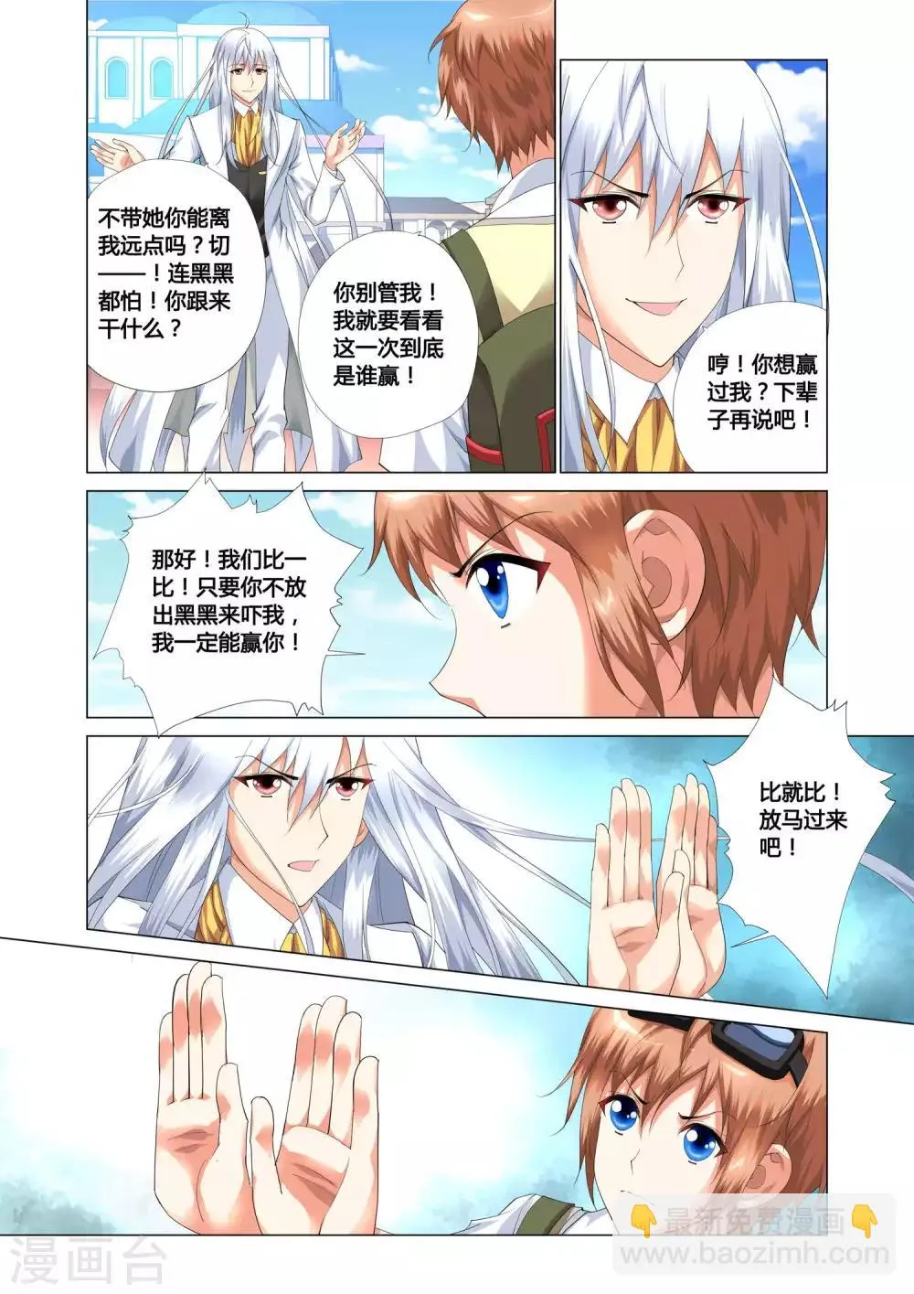 第13话 第16页