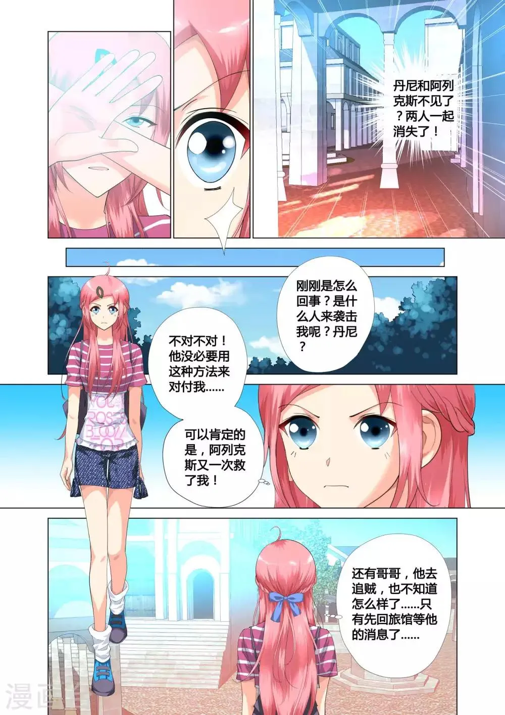 第13话 第18页