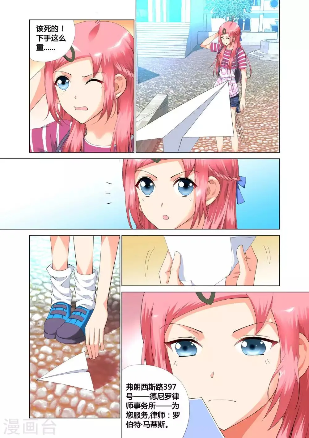 第13话 第19页