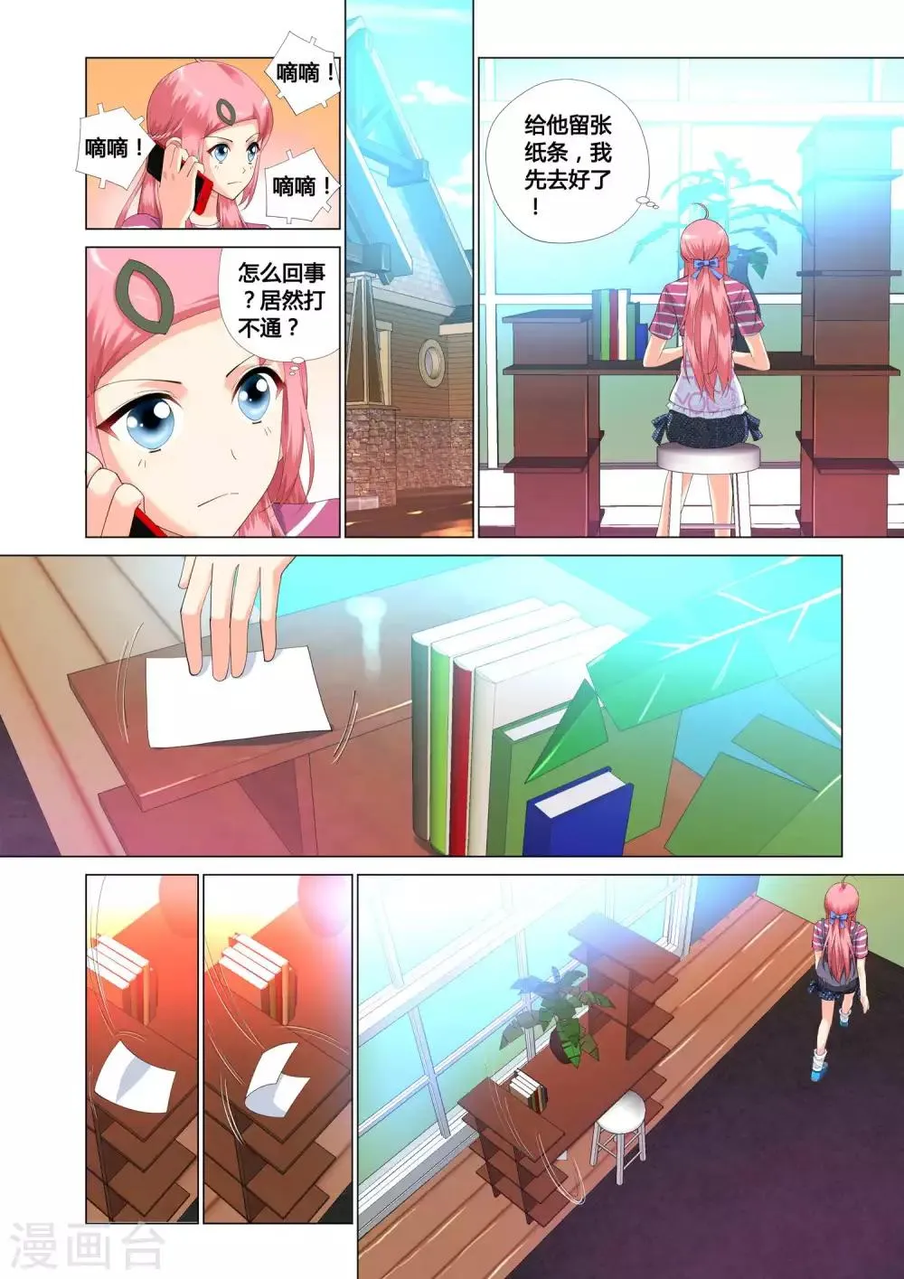 第13话 第21页