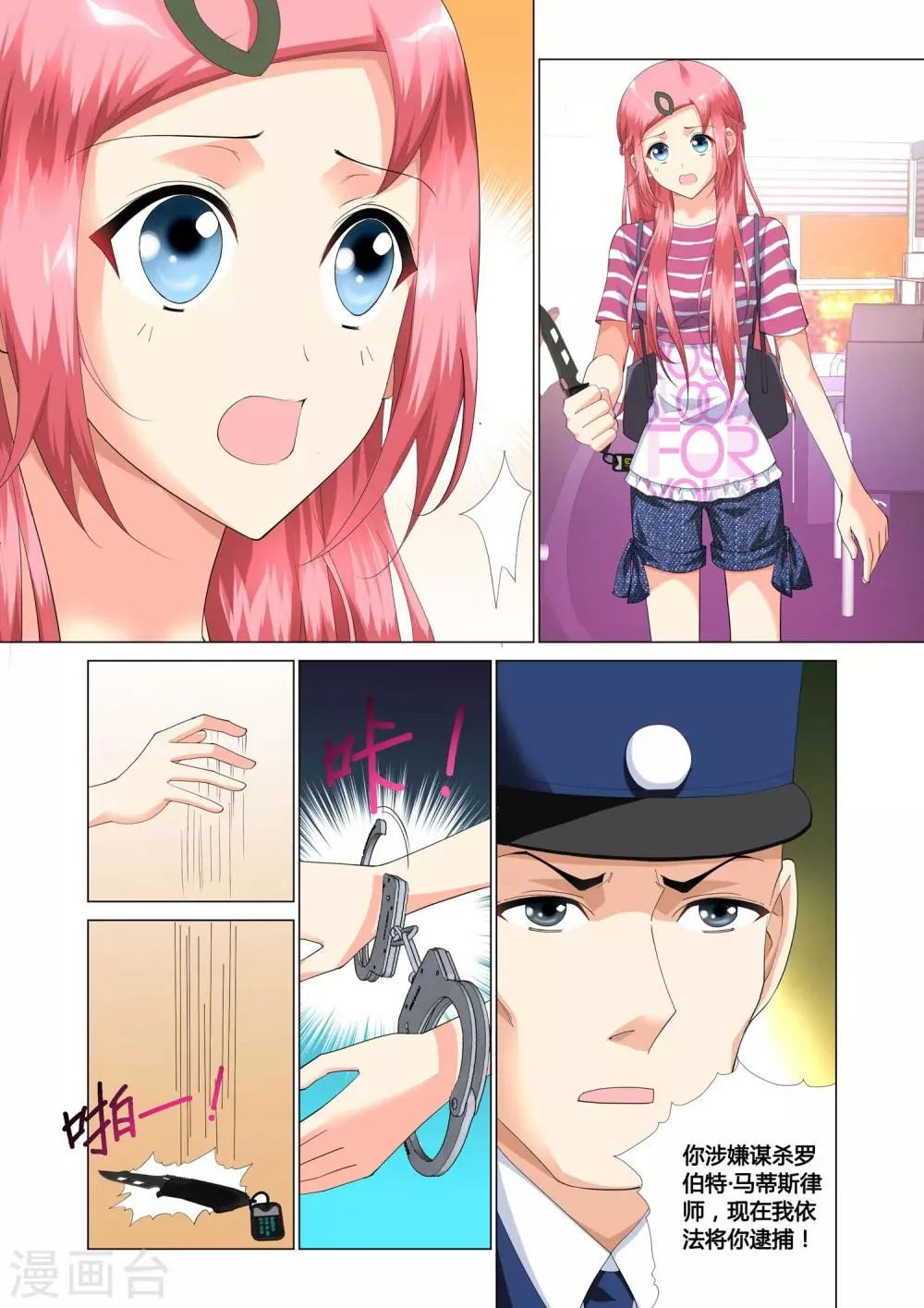 第14话 第2页