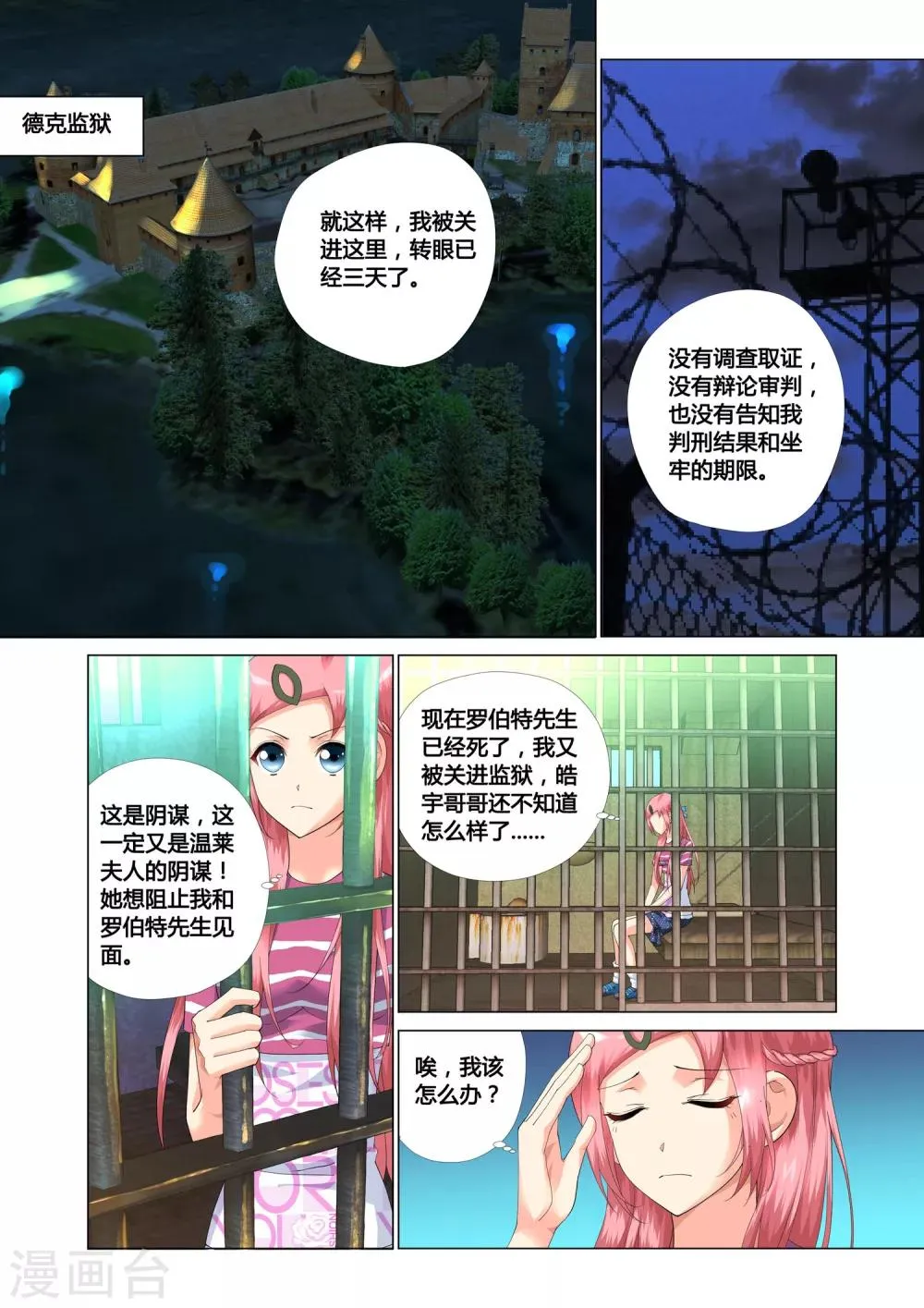 第14话 第3页