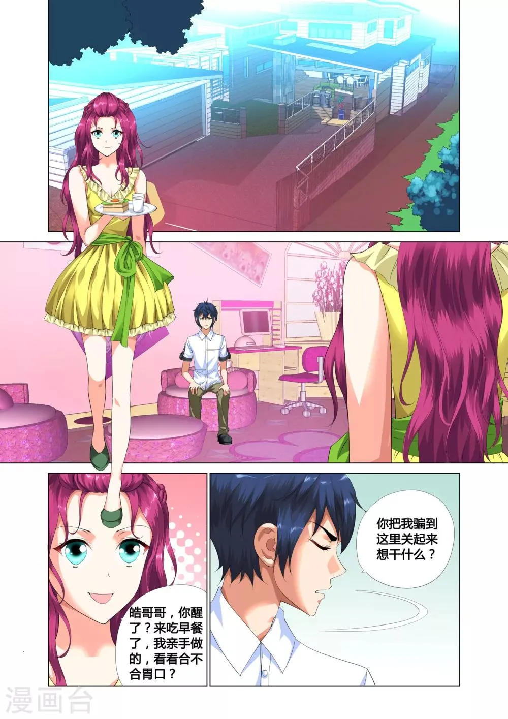 第14话 第4页